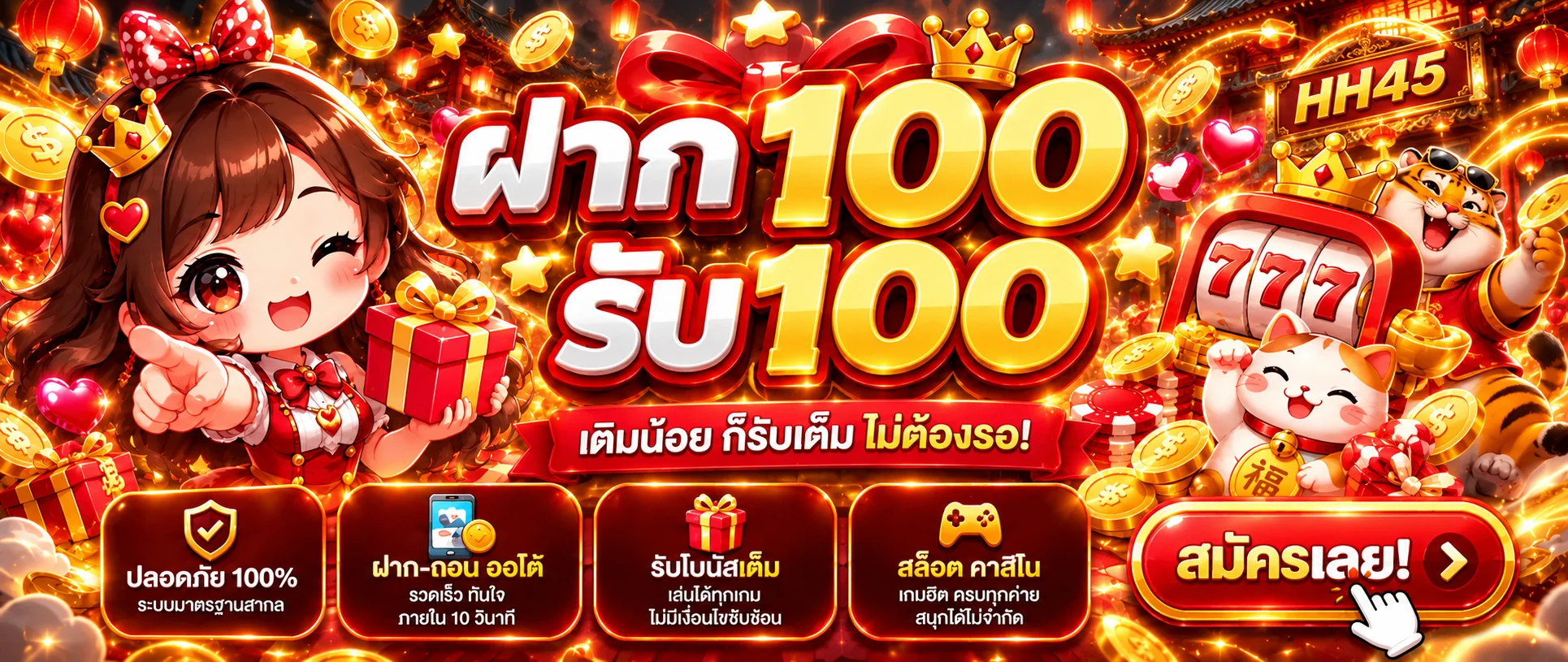 HH45 ทางเข้าเว็บหลัก | สล็อต คาสิโน กีฬา และหวย