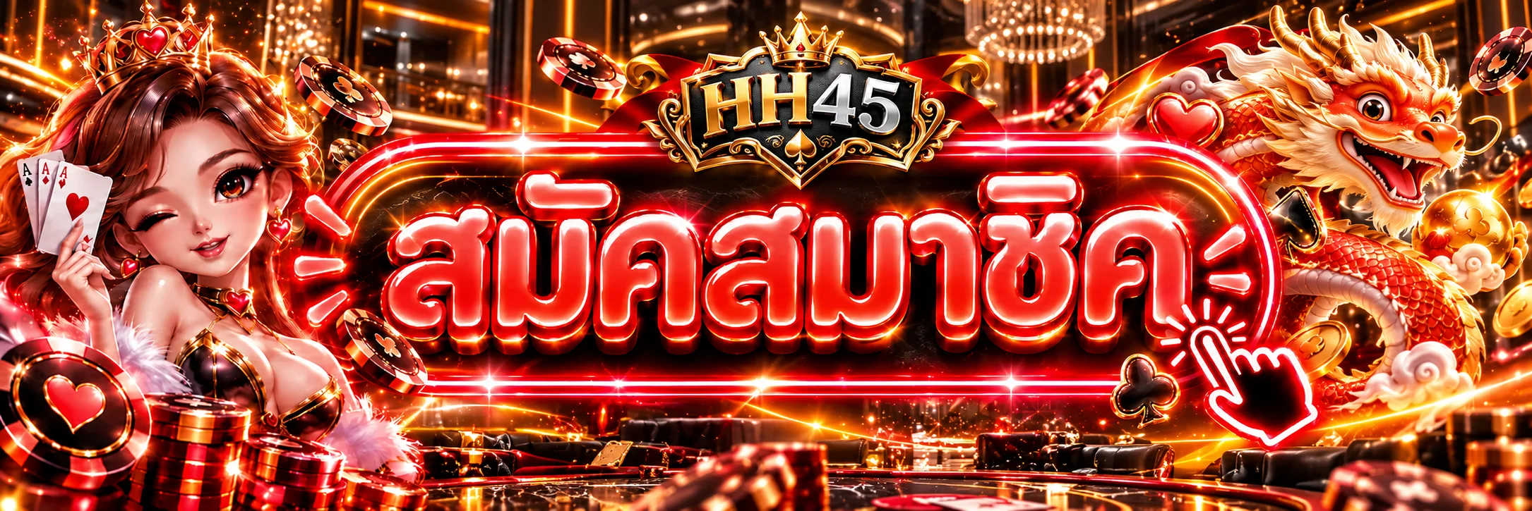 ทางเข้า HH45 ล่าสุดพร้อมภาพคาสิโนโทนส้ม